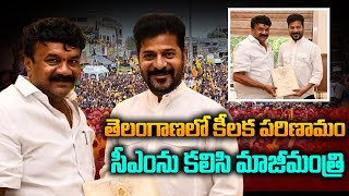 Talasani Srinivas Yadav meets CM Revanth Reddy  Congress  Telangana  Tupaki Critics [upl. by Mathilda34]