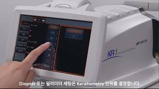 KR1 Auto KeratoRefractometry setting 대해서 설명 드립니다 [upl. by Jehoash894]