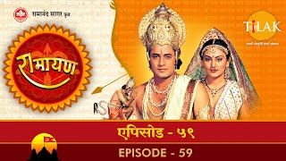 रामायण  EP 59  युद्ध में प्रहस्त र्दुर्मुख और मकराक्ष का वध। [upl. by Cousin]