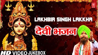 नवरात्रि Special LAKHBIR SINGH LAKKHA Devi BhajansWo Hai Jag Se Bigdi Meri Bana De Maiya Ka Chola [upl. by Fredella433]