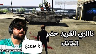 الحياة الواقعية  الياس يأمر و القرد يغامر ههه ILYAS ELMALIKI GTA RP [upl. by Pomfret]