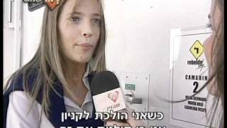 ויוה פלוס מגזין TV  לואיסנה לופילטו Luisana Lopilato [upl. by Welcy760]