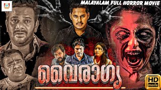 വൈരാഗ്യ  VAIRAGYA New Malayalam Full Horror Movie  Abhiram Mamatha  Malayalam Movie [upl. by Stafani]