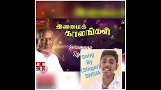 Eeramana Rojave Part 2  Song By SHIVA [upl. by Ilellan]