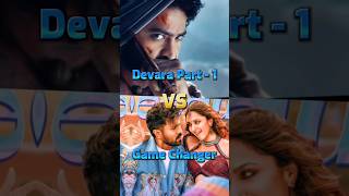 Devara Vs Game Changer shorts ntr movie [upl. by Eidderf]