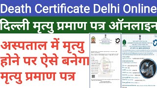 Delhi Death Certificate  MCD Death Certificate  NDMC Death Certificate  Death Certificate Online [upl. by Vivie]