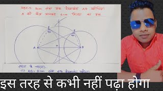 class10th maths chapter 11 exercise 112 question 5 in hindi [upl. by Ellekim]