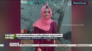 എങ്ങനെയാണ് ബാലരാമപുരം മതപഠനശാലയുടെ നടത്തിപ്പ് അന്വേഷണ ചുമതല സബ്കളക്ടർക്ക്  Balaramapuram [upl. by Hands97]