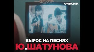 Amirchik  Розовый вечер Official Music Video [upl. by Tzong]