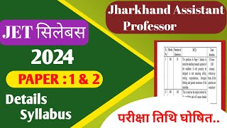 🔥JET Syllabus amp Exam Pattern 2024  JET Details Syllabus [upl. by Morly807]