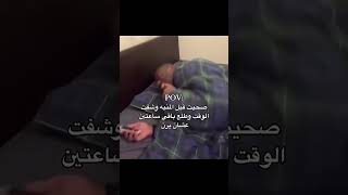 ستوريات منوعه مضحكه😂 تحشيشونسه انستاوتساباغانيتيكتوك​​​ shorts​​​ [upl. by Naus715]