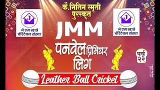 SHREYA SPORTS amp LT NITIN NAIK SMRUTI vs PRADEEP SPORTS JMM PANVEL PREMIER LEAGUE 2024  SEMI FINAL [upl. by Voe]