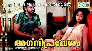 Rathri malarin aardhra  Malayalam Video song  Agni pravesham [upl. by Adnahsal37]