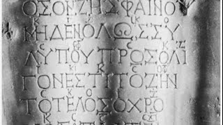 Seikilos Epitaph  Song of Seikilos  Σείκιλος Reconstructed Ancient Greek [upl. by Ynnahc599]