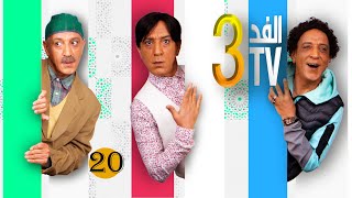 Hassan El Fad  FED TV 3  Hylaman  Episode 10  حسن الفد  الفد تيفي 3  هيلمان  الحلقة 10 [upl. by Elmina]