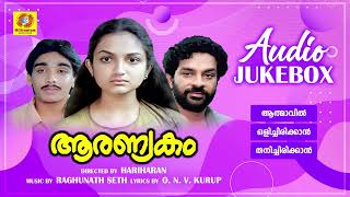 Aranyakam  ആരണ്യകം  K J Yesudas  K S Chithra  Saleema  Vineeth  Devan  Audio Jukebox [upl. by Stilwell]