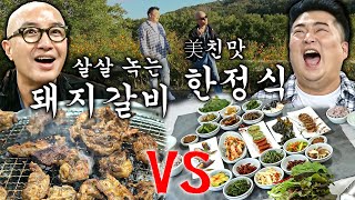 청양은 미식의 도시인가😍 역대급 맛집 또 발견 오디불고기정식 돼지갈비 [upl. by Yraunaj]