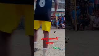 Deccan football khela amader Bangladeshi football khela kudi Bhalosong ⚽⚽ football khiladi 10 bhai [upl. by Magavern]