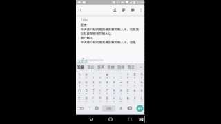 google 注音輸入法——滑行輸入法 [upl. by Haissi326]