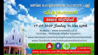 Sunday Holy Mass Holy Magi Forane CHurch Manimala Kottayam [upl. by Aed]