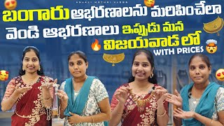 925 Silver Based Gold Plated Jewellery Video with Prices🤯  Light Weight Jewellery 🔥మన విజయవాడ లో [upl. by Chu]