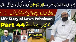 Life Story of Lawa Pehalwan  Andheray Rastay Part 44  lawapehlwan trending lifestory [upl. by Enyalahs957]