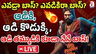 🔴Allu Arjun LIVE  ఎవడ్రా బాస్ ఎవడికిరా బాస్  Allu Arjun Pushpa Movie Dialogue Controversy [upl. by Lieberman]