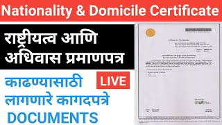 Nationality and Domicile certificate required documents nationality domicilecertificate [upl. by Iruj]