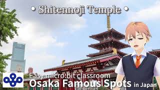 Shitennoji Temple【Osaka Famous Sights in Japan006】 my video no1744 [upl. by Skipp]