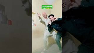 Viral Dance VideoViral DanceTrendingViralDanceShortsShortNewDjAllHomeMusicIndiaVideos [upl. by Bresee]