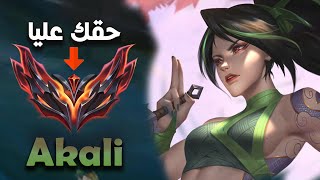 اطررببني يا اكالي  League of Legends [upl. by Gleason]