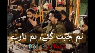 Bol Kaffara Kya Hoga  Dil Galti Kar Baitha Hai  By Ajmal Abbas Qawwal  Latest Qawwali [upl. by Noella]