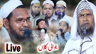 🔴 Live  Juwali Kala  Tabish Rehan  Hamza Ayaz Bijnori  Qari shuaib Nafees  ANSARI MEDIA Live [upl. by Marchall]