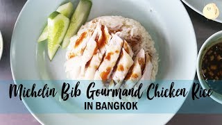 GoAng Pratunam Chicken Rice  Bangkok Michelin Bib Gourmand Chicken Rice [upl. by Katharina]