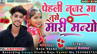 पेहली नजर मा तुसे मारी मान्यो 🤪  Singer Rumal Dawar New Timli  New Timli Song 2024  Raju Official [upl. by Arracat]