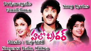 Priyaragale Gundelona Song Lyrics Movieyoutubehoneysworld28telugusongoldsong [upl. by Mohammad]