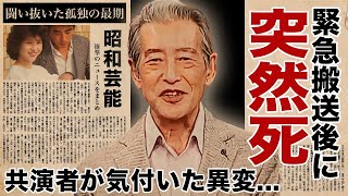 神田正輝の訃報の真相激痩せ闘病の孤独の最期に涙腺崩壊！『石原軍団』で活躍した俳優の共演者が気付いていた異変旅サラダを最期まで貫いた裏側に驚愕！ [upl. by Wilie]