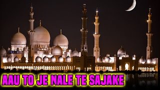 Aau To Je Nale Te Sajake  HajiPir Song  Popular Quawwali [upl. by Nylac]