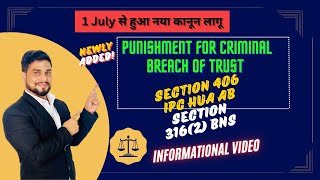 Punishment for criminal breach of trust  Sec 406 IPC  Sec 3162 BNS sec3162bns sec406ipc [upl. by Ardenia]