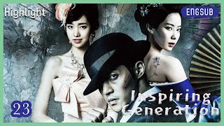 ENG SUB Highlight  Inspiring Generation  EP23  PART 1 imsoohyang [upl. by Chill]