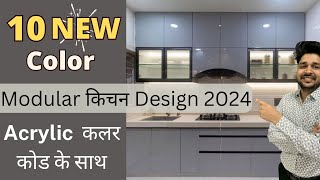 Modular Kitchen Color Combinations I Modular Kitchen Design Ideas 2024 I Acrylic Kitchen [upl. by Anyahs]