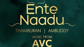 quotENTE NAADUquot l Official music video  🎤AmBuddy amp 🎤ThamBUraan l 🎹Prodby AVC l Malayalam Rap Song [upl. by Lika715]