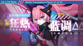 V43 Beta  Fervent Tempo Δ Skills Translation V1 V2  Honkai Impact 3 崩坏3 [upl. by Stanton]