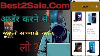 Best2SaleCom Kya hai ।Best2salecom Real Or Fake [upl. by Ashleigh]