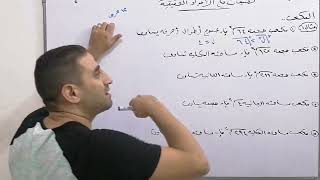 تطبيقات على الاعداد الحقيقيه الدرس ٩ جبر تانيه اعدادي الترم الاول [upl. by Annaik]