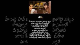 Potti pilla song lyrics Balagam  Priyadarshi  Kavya kalyanram  Venu yeldandi  Bheems balagam [upl. by Maryrose]