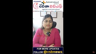 LIVE🔴 Dr Lalita Kambhampati MS OBGYN  Rajahmundry  VSB TV LIVE [upl. by Denton]