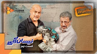 Neysan Abi Series  Season 1  سریال نیسان آبی  فصل 1  سکانس برتر قسمت 9 [upl. by Nahsab]