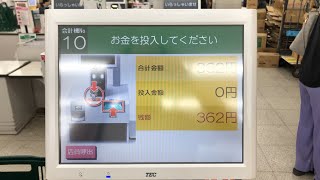 【埼玉県 川越市】ロヂャース 川越店 セミセルフレジ [upl. by Astri]