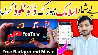 Islamic Music kaise download karen  islamic background music  Islamic music for qoutes  HFD [upl. by Nylanaj915]